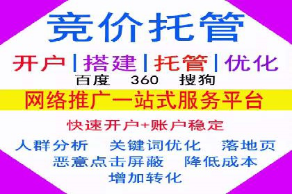 百度竞价账户管理全流程：从开户到运营的案例详解